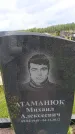 Захоронение ID 6384491