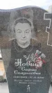 Захоронение ID 6384493