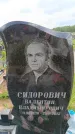 Захоронение ID 6384495