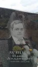 Захоронение ID 6384496