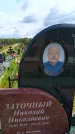 Захоронение ID 6384502