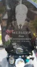 Захоронение ID 6384503
