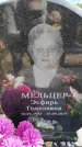 Захоронение ID 6384504