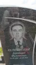 Захоронение ID 6384507