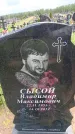 Захоронение ID 6384508