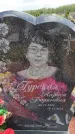 Захоронение ID 6384514
