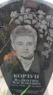 Захоронение ID 6384521