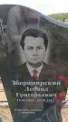 Захоронение ID 6384522