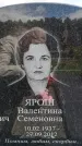 Захоронение ID 6384525