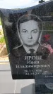 Захоронение ID 6384526