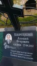 Захоронение ID 6384530