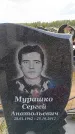 Захоронение ID 6384532