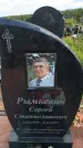 Захоронение ID 6384533