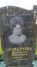 Захоронение ID 6384534