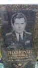 Захоронение ID 6384535
