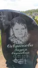 Захоронение ID 6384536