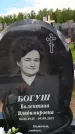 Захоронение ID 6384537