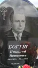 Захоронение ID 6384538