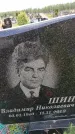Захоронение ID 6384540