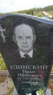 Захоронение ID 6384542