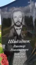 Захоронение ID 6384548
