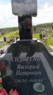 Захоронение ID 6384552