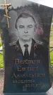 Захоронение ID 6384553