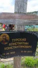 Захоронение ID 6384555