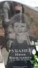 Захоронение ID 6384558