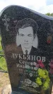 Захоронение ID 6384563