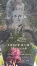 Захоронение ID 6384565