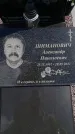 Захоронение ID 6384566