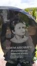 Захоронение ID 6384567