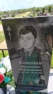 Захоронение ID 6384568