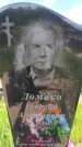 Захоронение ID 6384569