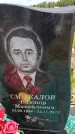 Захоронение ID 6384575