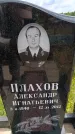 Захоронение ID 6384577