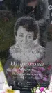 Захоронение ID 6384581