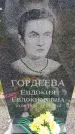 Захоронение ID 6384584