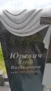 Захоронение ID 6384587