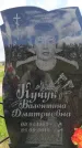 Захоронение ID 6384588