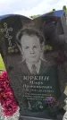 Захоронение ID 6384591