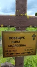 Захоронение ID 6384597