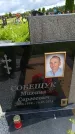Захоронение ID 6384599