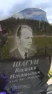 Захоронение ID 6384600
