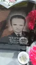 Захоронение ID 6384602