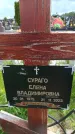 Захоронение ID 6384605