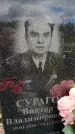 Захоронение ID 6384606