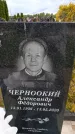 Захоронение ID 6384608
