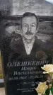 Захоронение ID 6384609